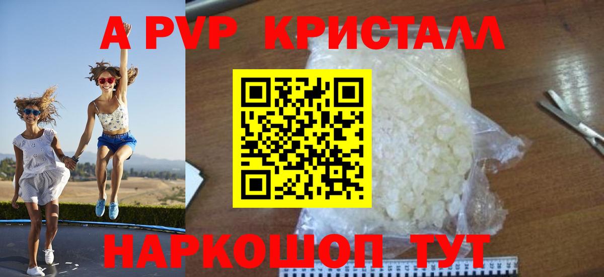 A PVP СК Стерлитамак