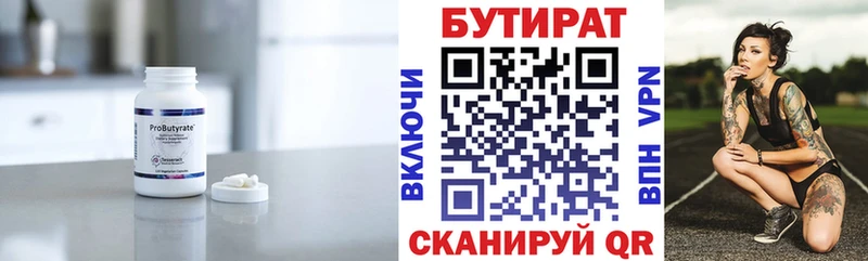 БУТИРАТ жидкий экстази  OMG маркетплейс  Стерлитамак  купить наркоту 