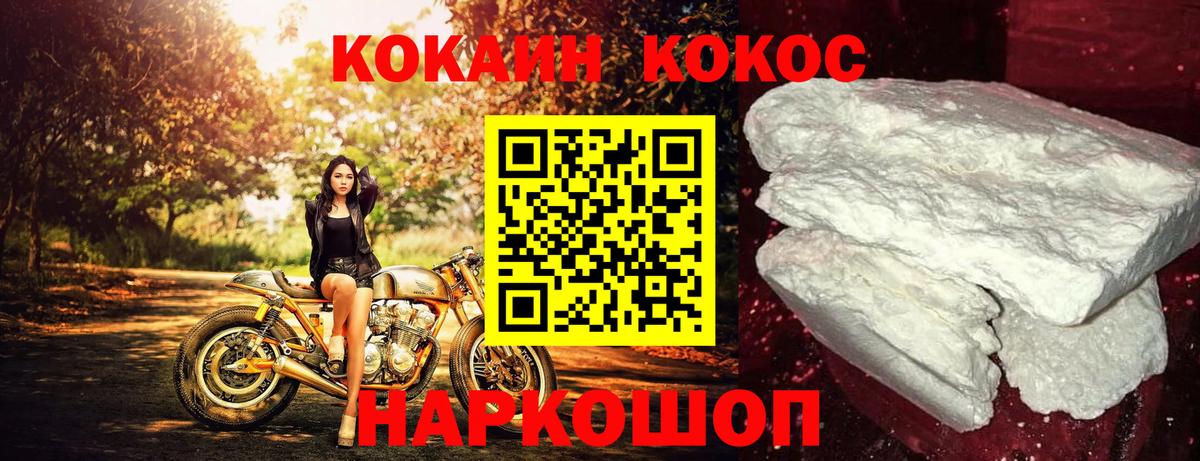 Кокаин Fish Scale Стерлитамак