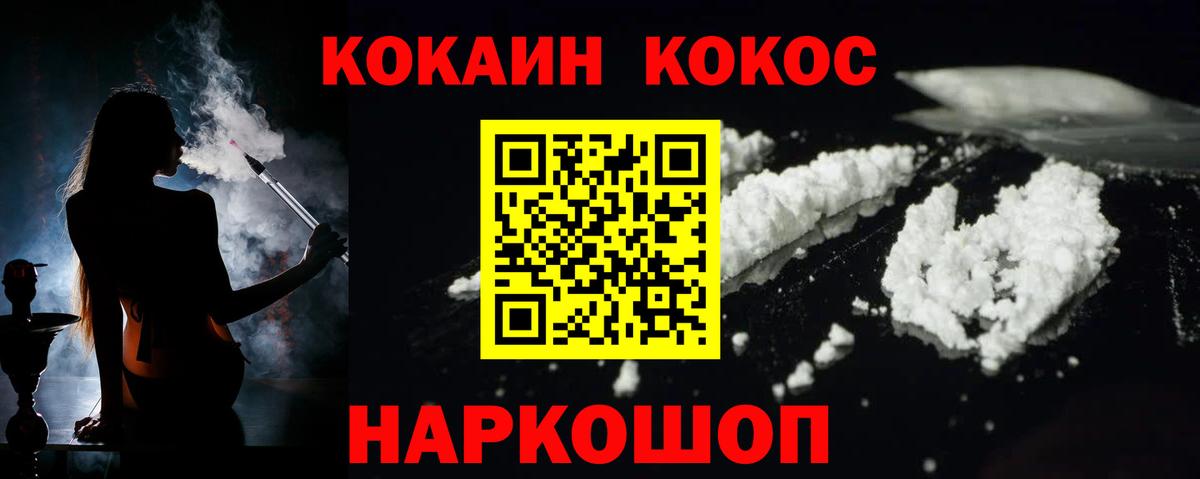 COCAIN Перу  Вход с VPN  COCAIN  Стерлитамак  Cocaine Эквадор 