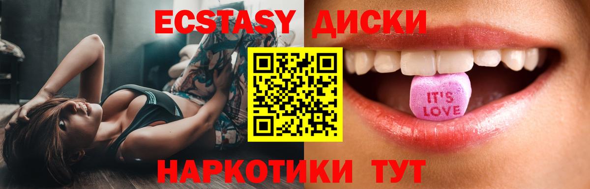 ЭКСТАЗИ 99%  Вход с VPN  ЭКСТАЗИ  Стерлитамак  Экстази VHQ 