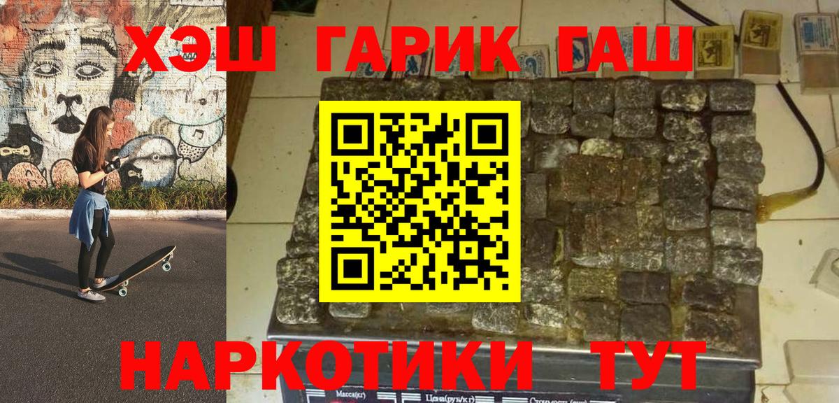 ГАШИШ Cannabis  Вход с VPN  Стерлитамак  ГАШ  как найти закладки  ГАШ AMNESIA HAZE 
