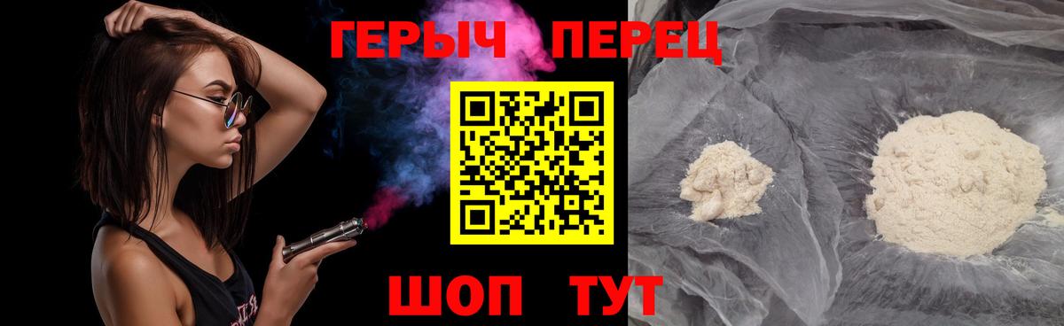 Стерлитамак  ГЕРОИН хмурый  Вход с VPN 