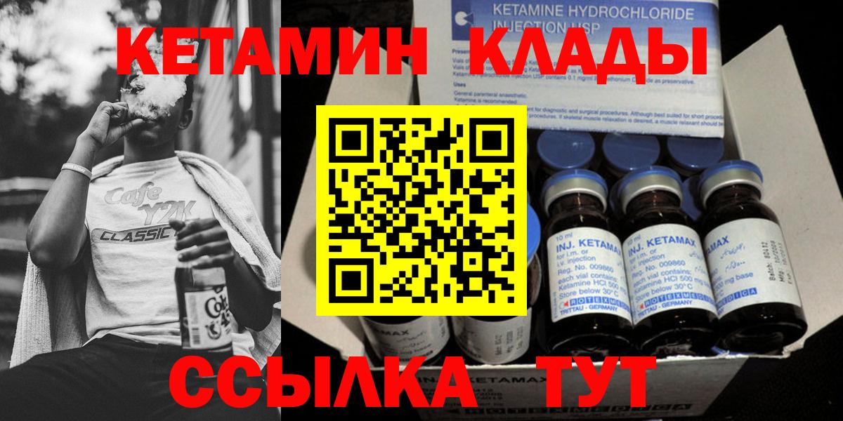 Кетамин ketamine  Вход с VPN  Стерлитамак 