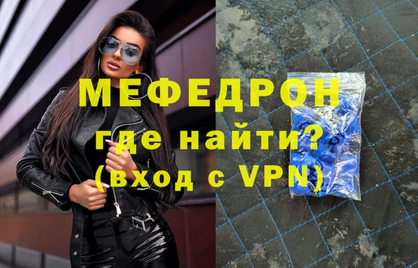 мефедрон Абаза