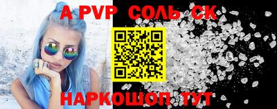 соль курить ск Шебекино