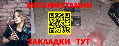 первитин Шахты