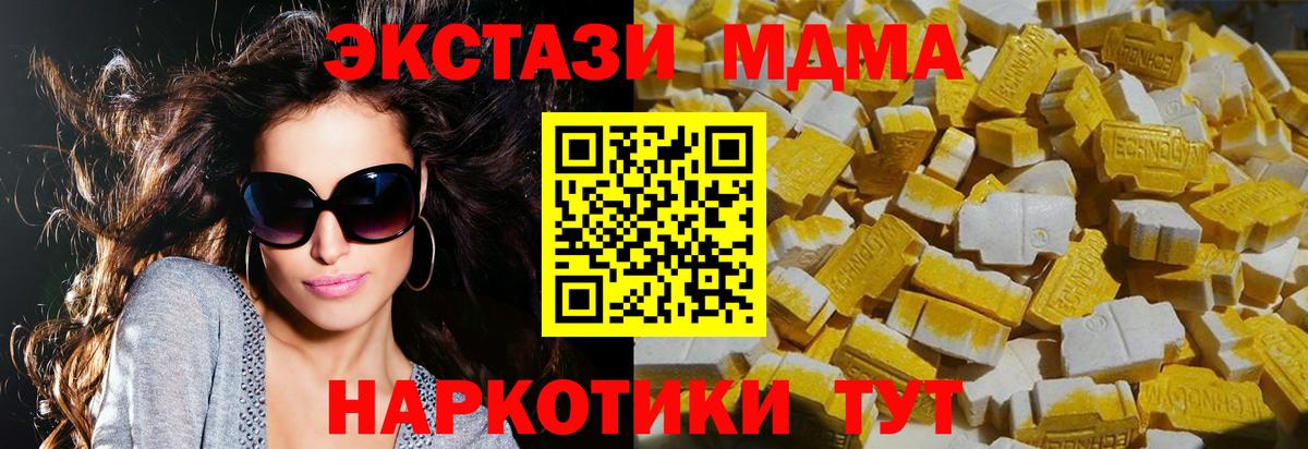 MDMA кристаллы  МДМА кристаллы  Стерлитамак  МДМА  Вход с VPN 