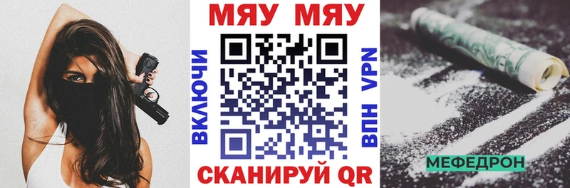 МЕФ VHQ  наркошоп  Стерлитамак 