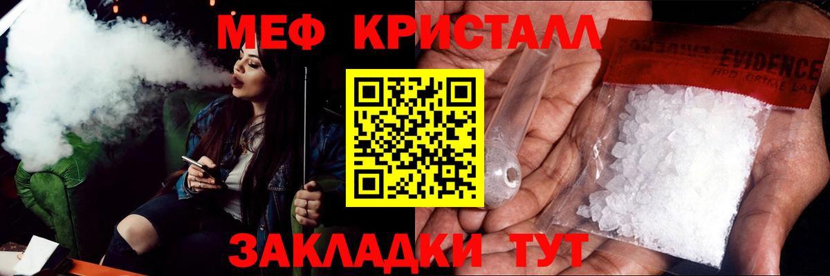 Мефедрон  Меф мяу мяу  Вход с VPN  Стерлитамак  МЯУ-МЯУ VHQ 