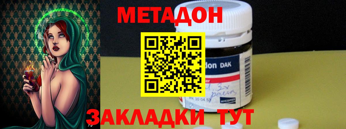 Стерлитамак  МЕТАДОН мёд  Вход с VPN 