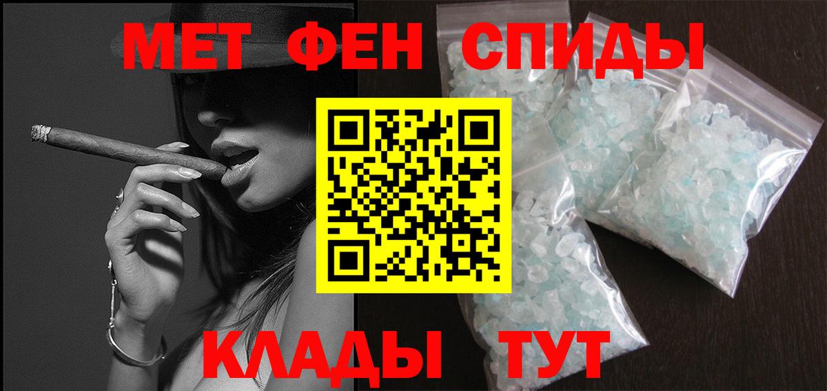 МЕТАМФЕТАМИН  Метамфетамин винт  Вход с VPN  Стерлитамак 