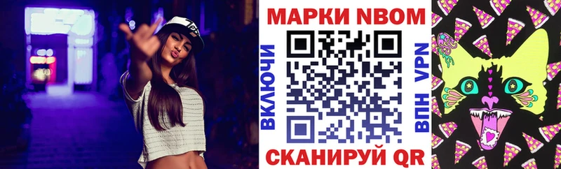 Марки 25I-NBOMe 1,5мг Стерлитамак