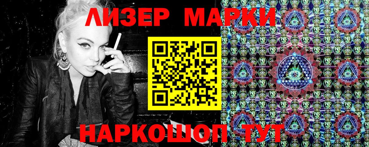 Марки N-bome 1,8мг  Вход с VPN  Стерлитамак  Марки N-bome 1,8мг 