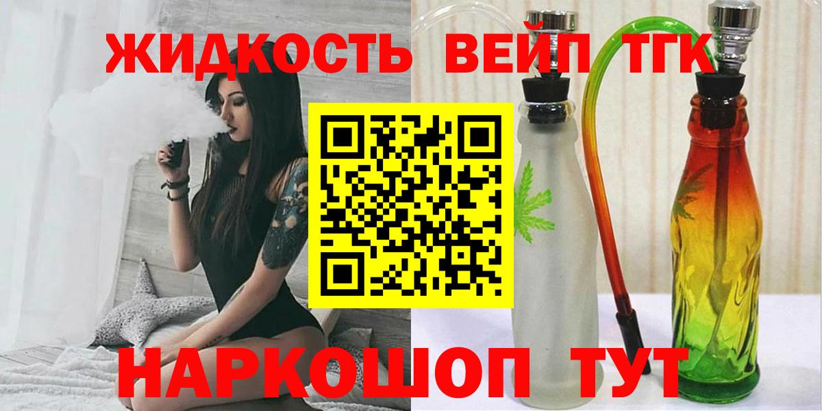 Стерлитамак  наркошоп  блэк спрут ССЫЛКА  ТГК вейп с тгк  Вход с VPN 