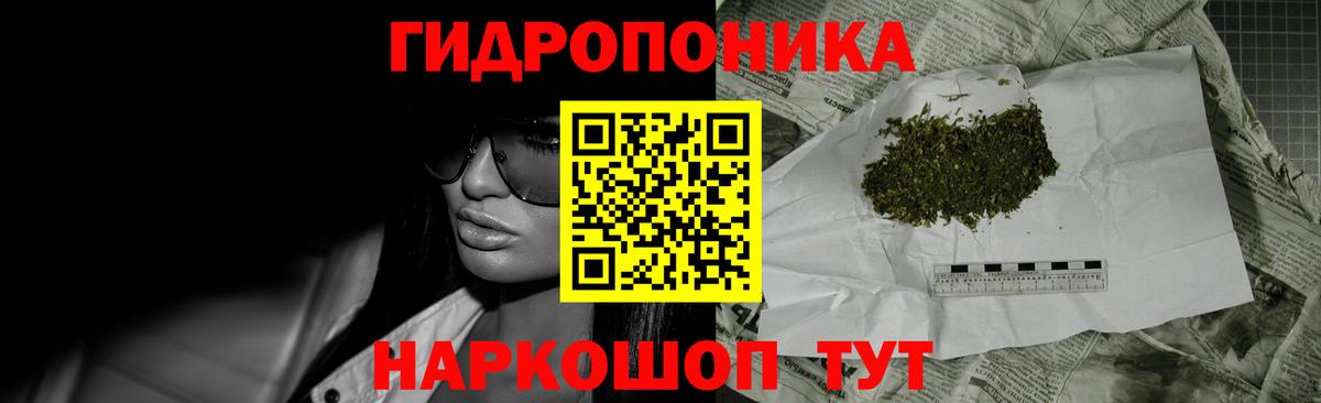 МАРИХУАНА White Widow Стерлитамак